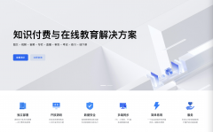 各大互联网巨头纷纷结构学问付费